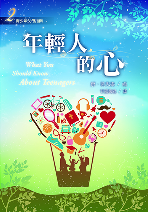 C4-12 ~Hߢww֦~QGQɡ]G^ WHAT YOU SHOULD KNOW ABOUT TEENAGERS