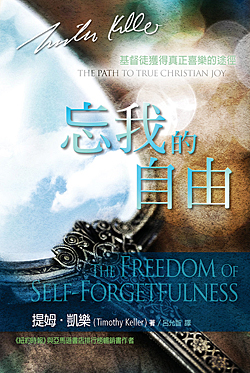 A6-04 ѧڪۥ The Freedom of Self-Forgetfulness