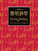 D1-01 ² CONCISE THEOLOGY