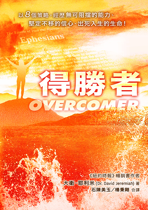 E2-05 oӪ(c^ Overcomer